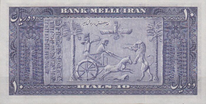 10 ریال 1330 (بانکی)