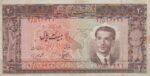 20 ریال 1330 (کارکرده)
