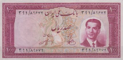 100 ریال 1330 (بانکی)