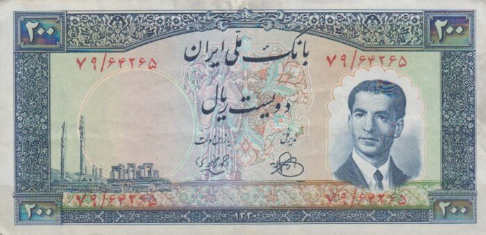200 ریال 1330 (کارکرده)