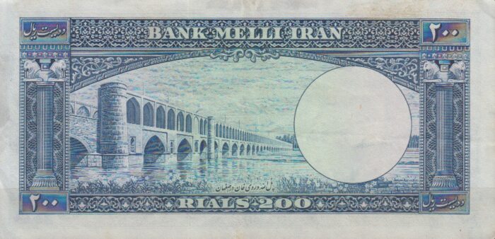 200 ریال 1330 (کارکرده)
