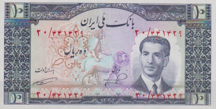 10 ریال 1332 - (کار کرده )