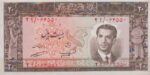20 ریال 1332 (کارکرده)