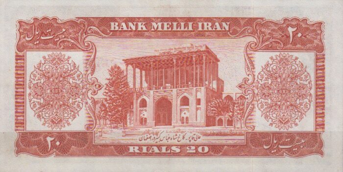 20 ریال 1332 (کارکرده)