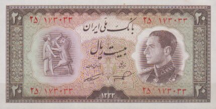 20 ریال 1333 (95%بانکی)