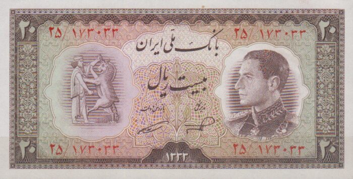 20 ریال 1333 (95%بانکی)