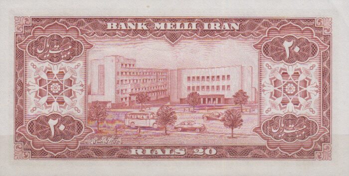 20 ریال 1333 (95%بانکی)