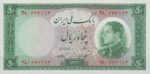50 ریال 1333(کارکرده)