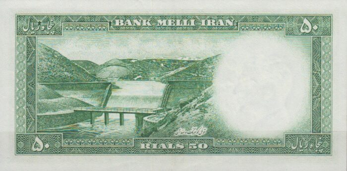 50 ریال 1333(کارکرده)