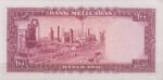 100 ریال 1333 (بانکی)