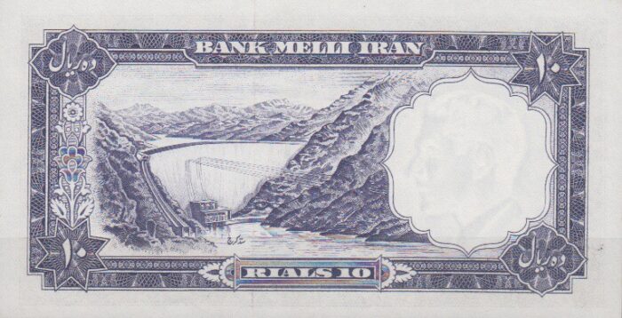 10 ریال 1337 (کارکرده)