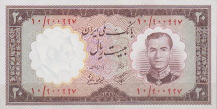 20 ریال 1337 (بانکی)