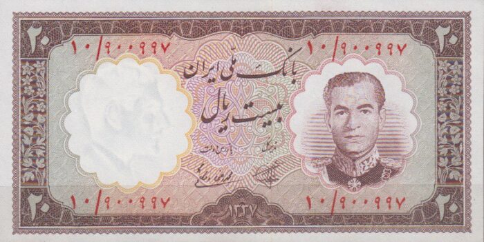 20 ریال 1337 (بانکی)