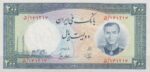 200 ریال 1337 (95%بانکی)