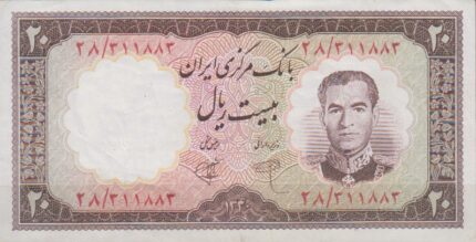 20 ریال 1340 (کارکرده)
