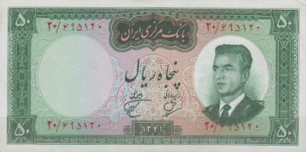 50 ریال 1341 - تاریخ درشت (95%بانکی)