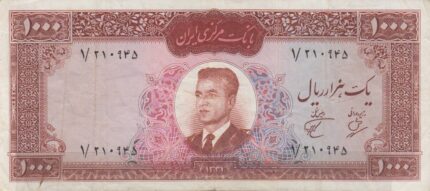 1000 ریال 1341(کارکرده)