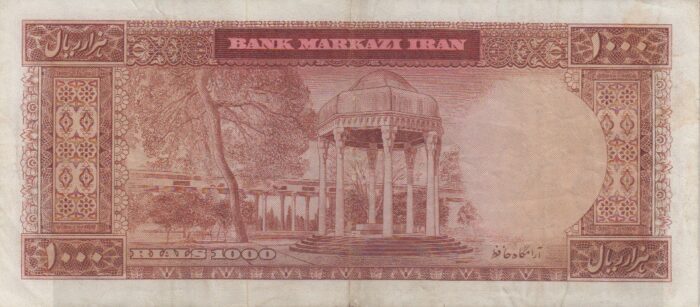 1000 ریال 1341(کارکرده)