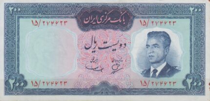 200 ریال بهنیا - سمیعی (کارکرده)