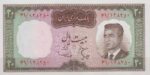 20 ریال هویدا - سمیعی (90% بانکی)