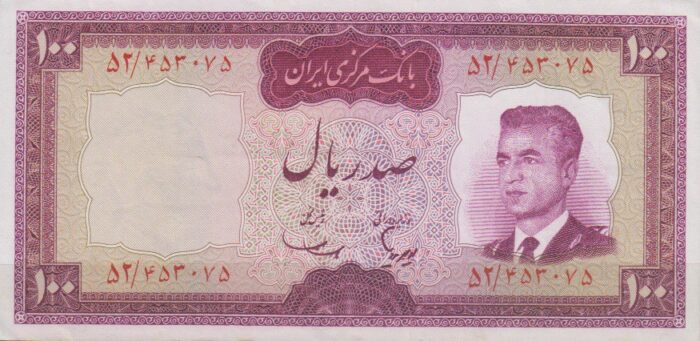 100 ریال هویدا - سمیعی ( کارکرده )