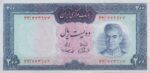 200 ریال آموزگار - سمیعی( 90% بانکی )