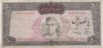 500 ریال آموزگار - سمیعی (کارکرده)