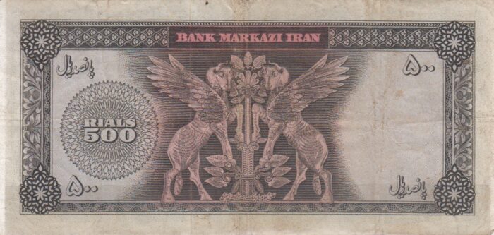 500 ریال آموزگار - سمیعی (کارکرده)