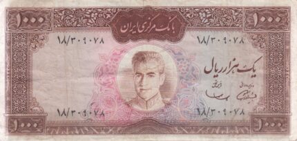 1000 ریال آموزگار - سمیعی (کارکرده)
