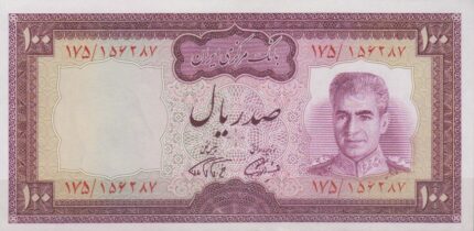 100 ریال آموزگار - فرمانفرماییان (بانکی)