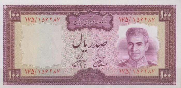 100 ریال آموزگار - فرمانفرماییان (بانکی)