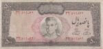 500 ریال آموزگار - فرمانفرماییان (کارکرده)