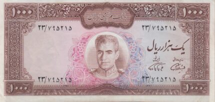 1000 ریال آموزگار - فرمانفرماییان (کارکرده)