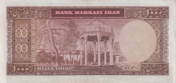 1000 ریال آموزگار - فرمانفرماییان (کارکرده)