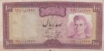 100 ریال آموزگار - سمیعی ( کارکرده )