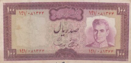 100 ریال آموزگار - سمیعی ( کارکرده )