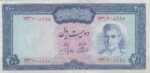 200 ریال آموزگار - جهانشاهی (90%بانکی)