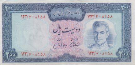 200 ریال آموزگار - جهانشاهی (90%بانکی)