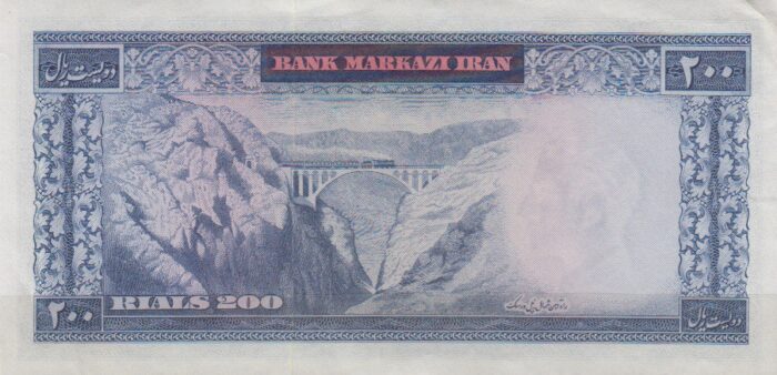 200 ریال آموزگار - جهانشاهی (90%بانکی)