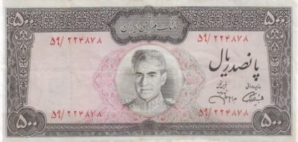500 ریال آموزگار - جهانشاهی (کارکرده)
