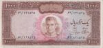 1000 ریال آموزگار - جهانشاهی (کارکرده)
