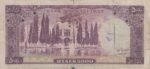 5000 ریال آموزگار - جهانشاهی (کارکرده)