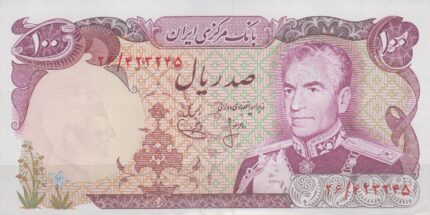 100 ریال انصاری - یگانه ( کارکرده )