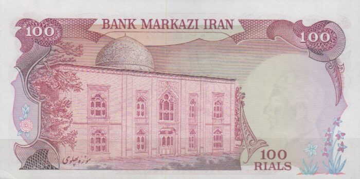 100 ریال انصاری - یگانه ( کارکرده )