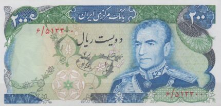 200 ریال انصاری - یگانه ( بانکی )