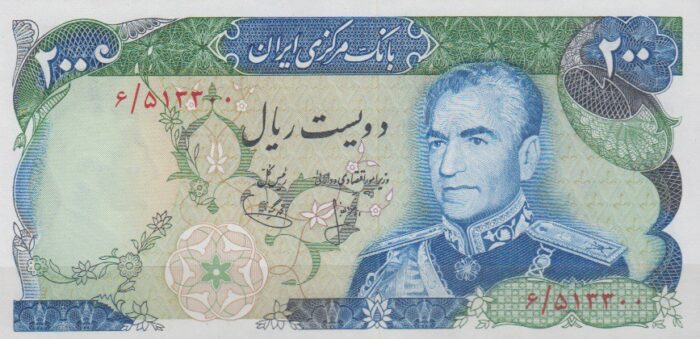 200 ریال انصاری - یگانه ( بانکی )