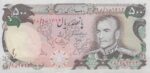 500 ریال انصاری - یگانه (کارکرده)