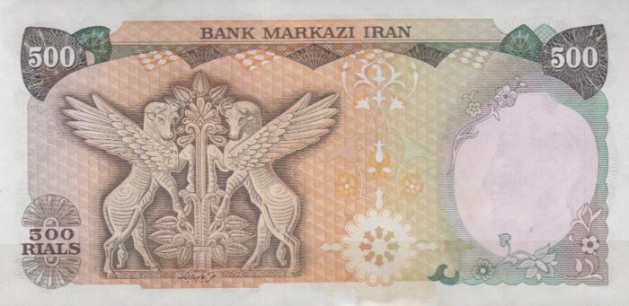 500 ریال انصاری - یگانه (کارکرده)