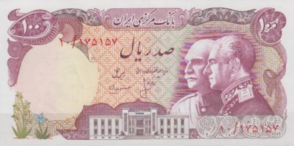 100 ریال انصاری - مهران (بانکی)