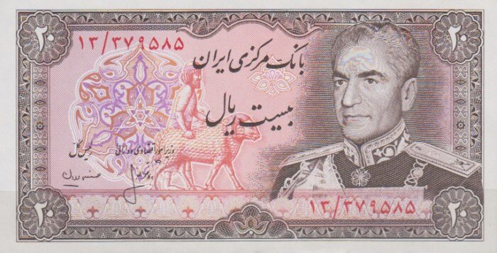 20 ریال انصاری - مهران (کارکرده )